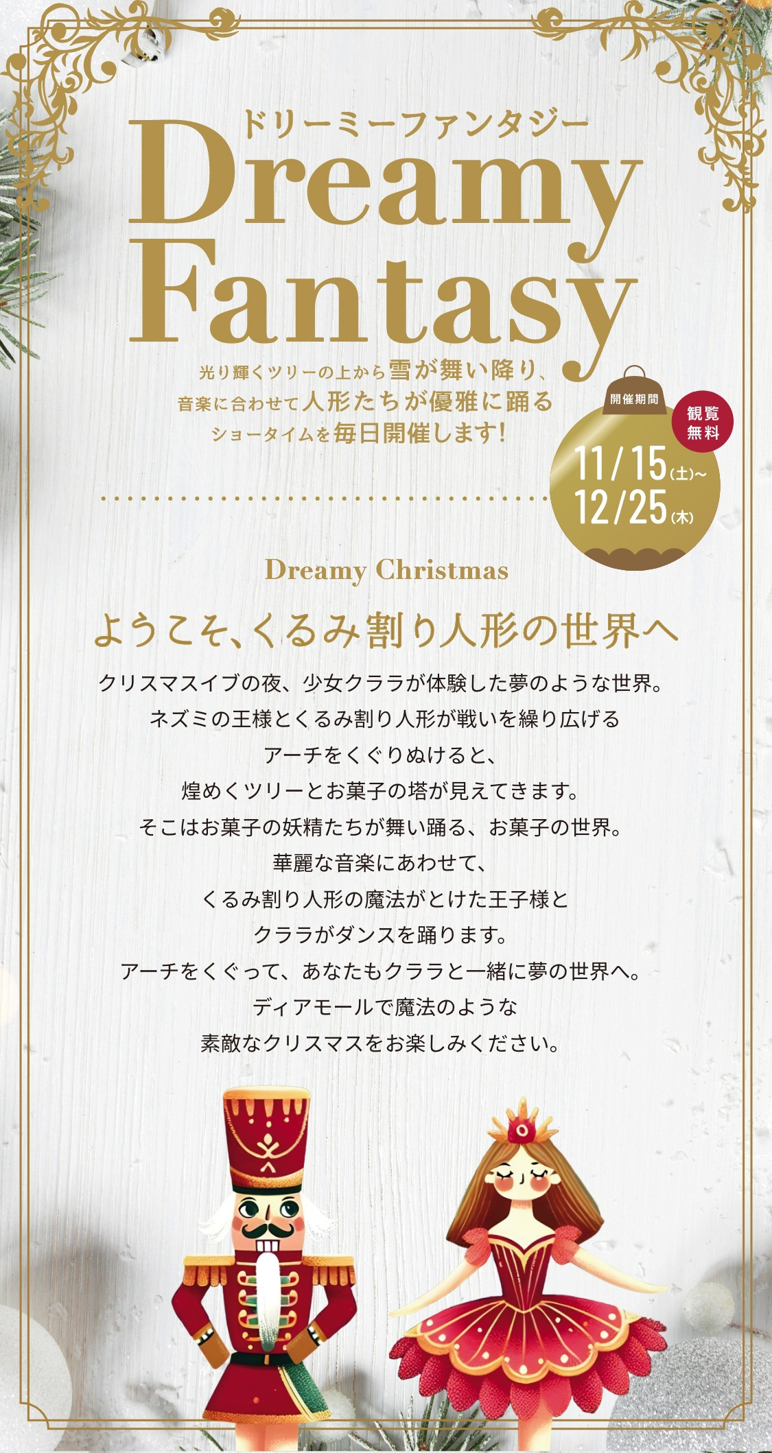 2025 Diamor Dreamy Fantasy