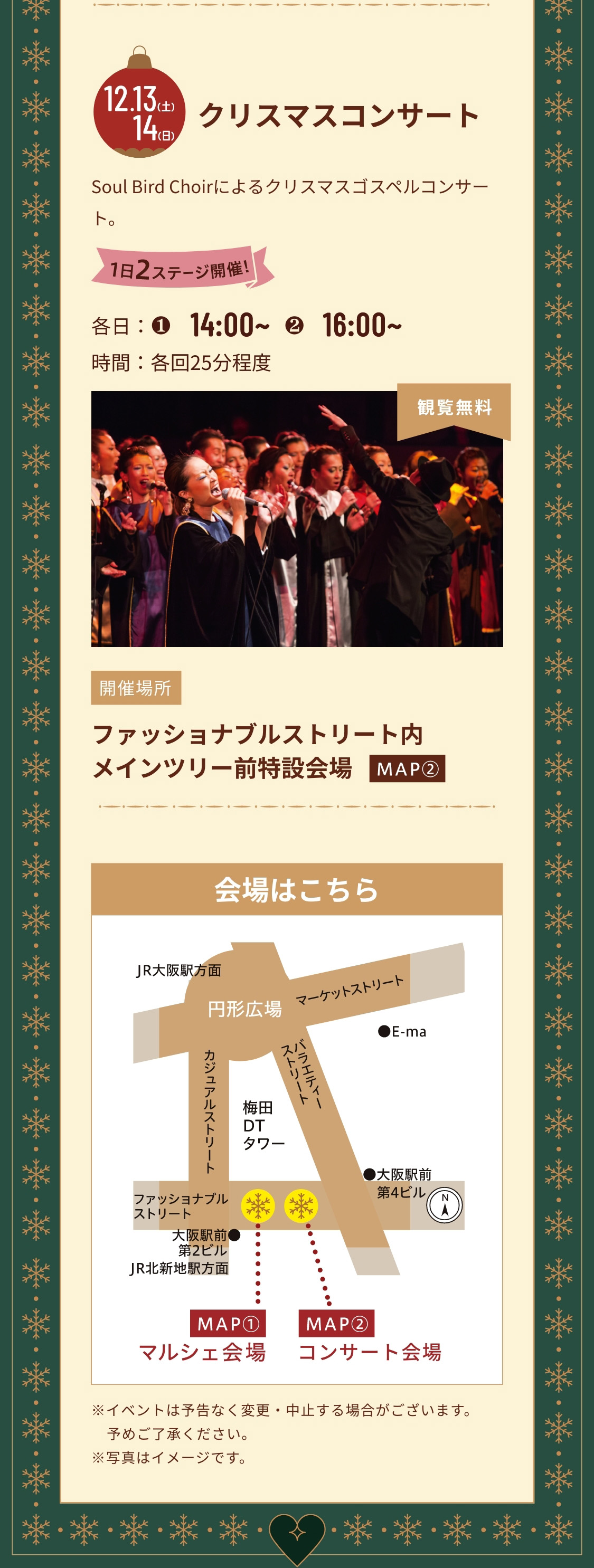 クリスマスコンサート