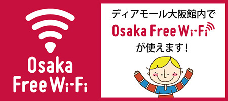 Osaka Free Wi-Fi