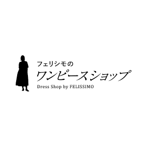フェリシモのワンピースショップ