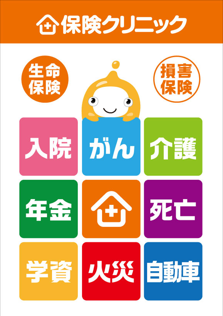保険クリニック ディアモール大阪店