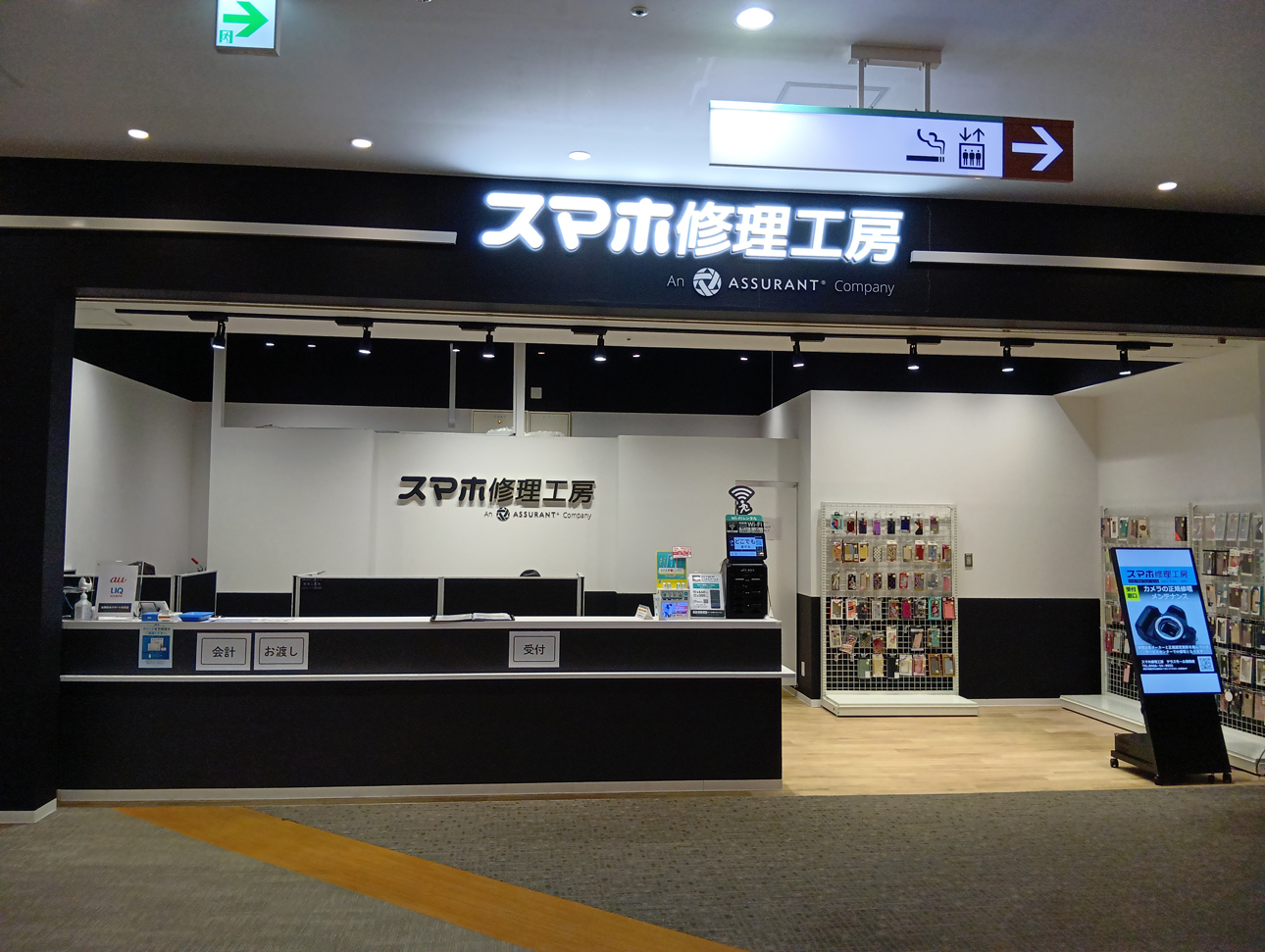スマホ修理工房ディアモール大阪店