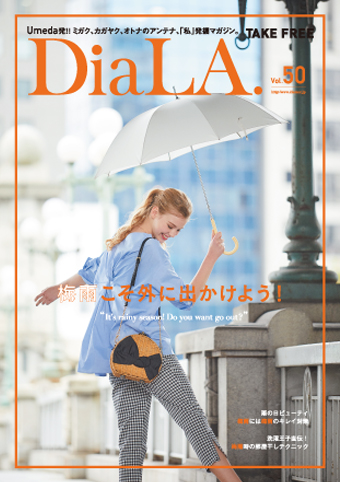 【DiaLA. vol50】<br>6月1日（金）発行！