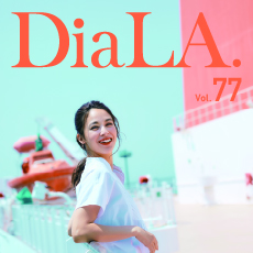 【DiaLA. vol77】<br>6月1日（水）発行！