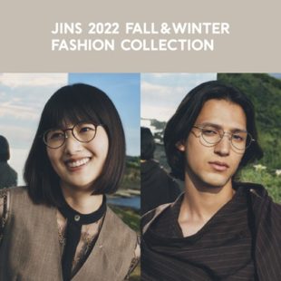 「JINS 2022 Fall＆Winter Fashion Collection 」7月28日(木)発売！