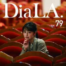 【DiaLA. vol79】<br>10月1日（土）発行！