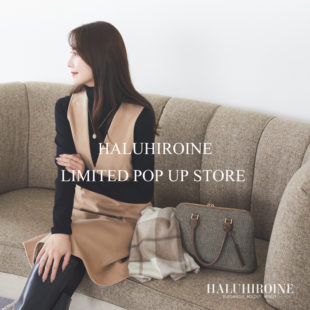 12月9日(金)～12月18日(日)  「HALUHIROINE」が期間限定オープン!!