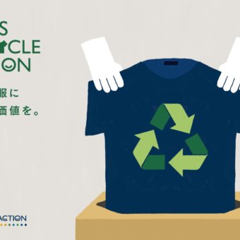 ［SHIPS RECYCLE ACTION］