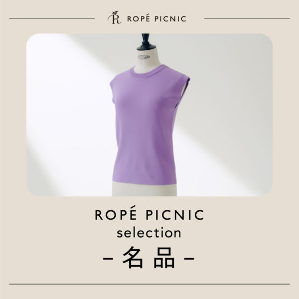 ROPE’ PICNIC selection ‐名品‐ 