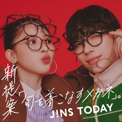 8月3日(木)〜 “ファッション×アイウエア”の人気シリーズ 旬を着こなすメガネ「JINS TODAY」新作発売！