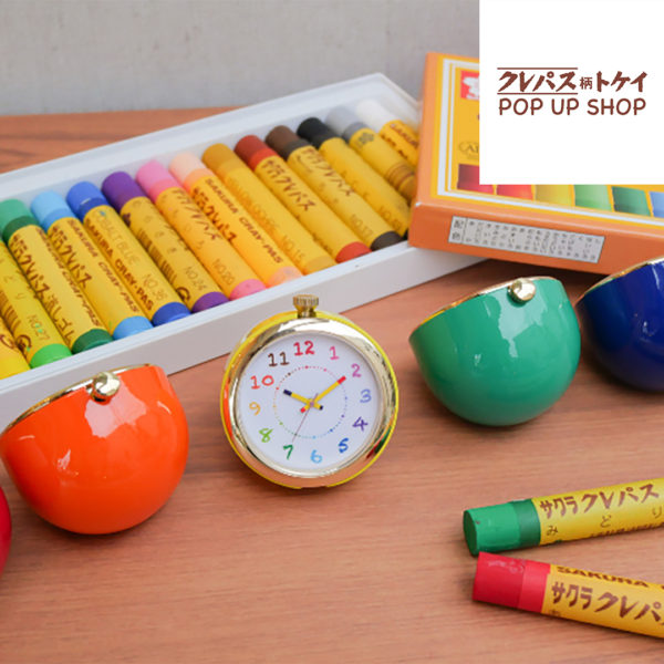 12月13日(金)～1月13日(月)  「クレパス柄トケイPOP UP SHOP」が期間限定オープン!!