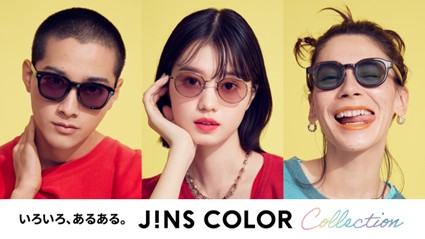JINS COLOR Collection、4月18日(木)よりスタート！