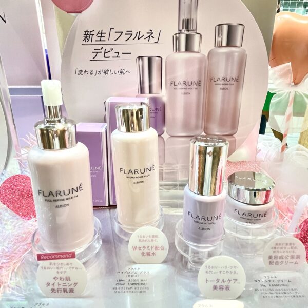 【新発売】アルビオン大人気シリーズ「新生フラルネ」デビュー