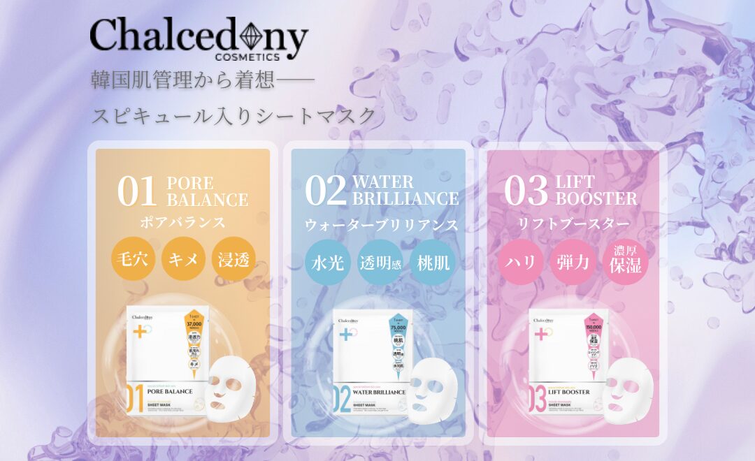 【今こそ欲しかった！】スピキュール入りシートマスク