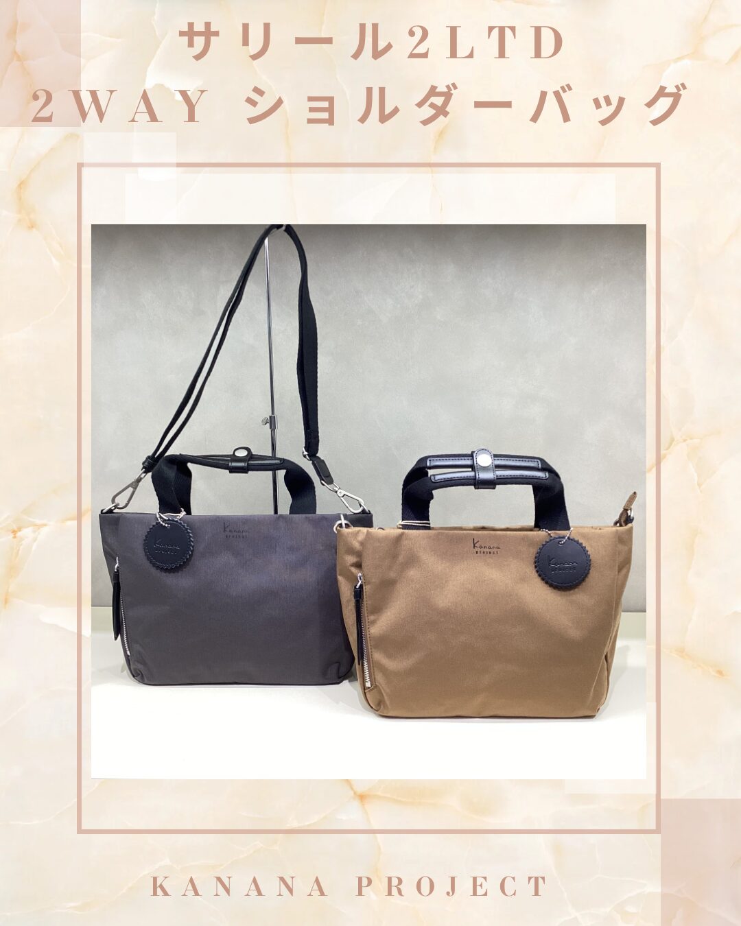 サリール2LTD 2WAY ショルダーバッグ