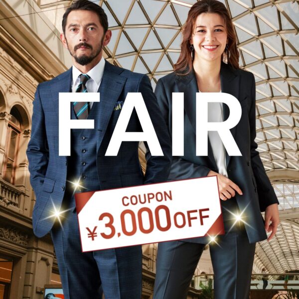 1着あたり2万円台～！オーダースーツ2着で3,000円OFF
