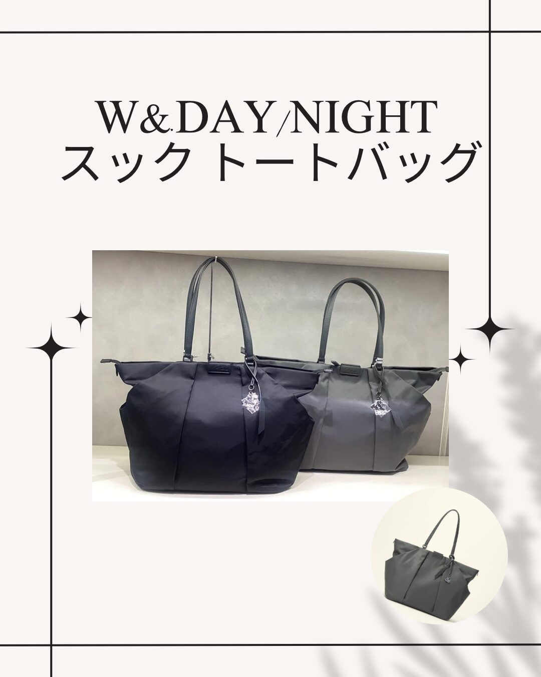 W&DAY NIGHT スックトートバッグ