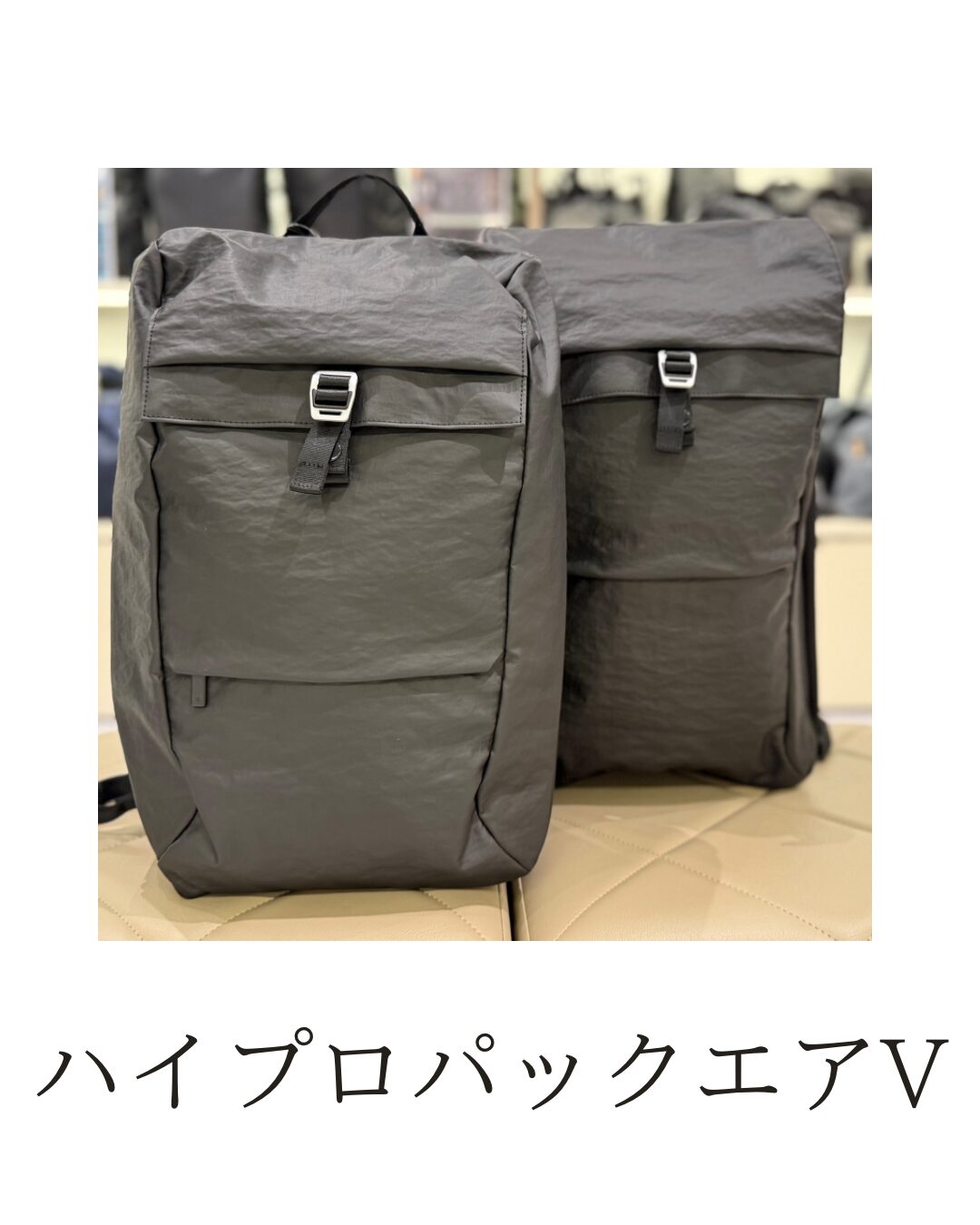 ハイプロパックエアVをご紹介！