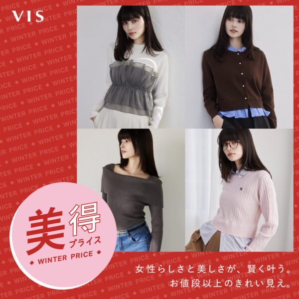 美得プライス☆期間限定プライスのお知らせ