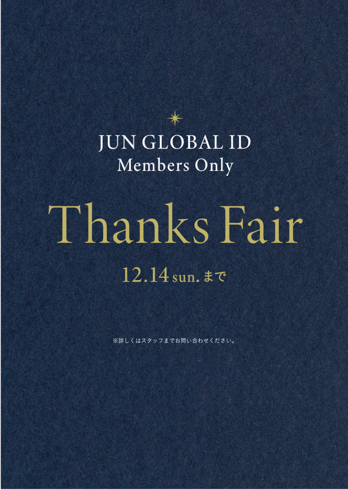 【会員さま限定】12月14日(日)まで！ROPÉ PICNIC Thanks Fair