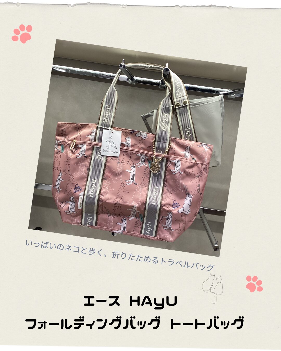 エース HAyU   フォールディングバッグ トートバッグ