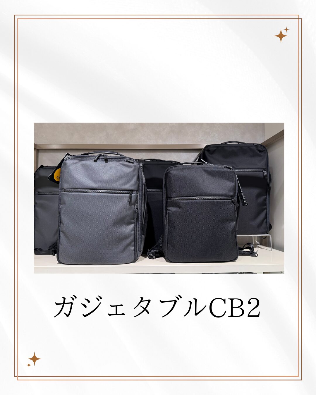 ガジェタブルCB2