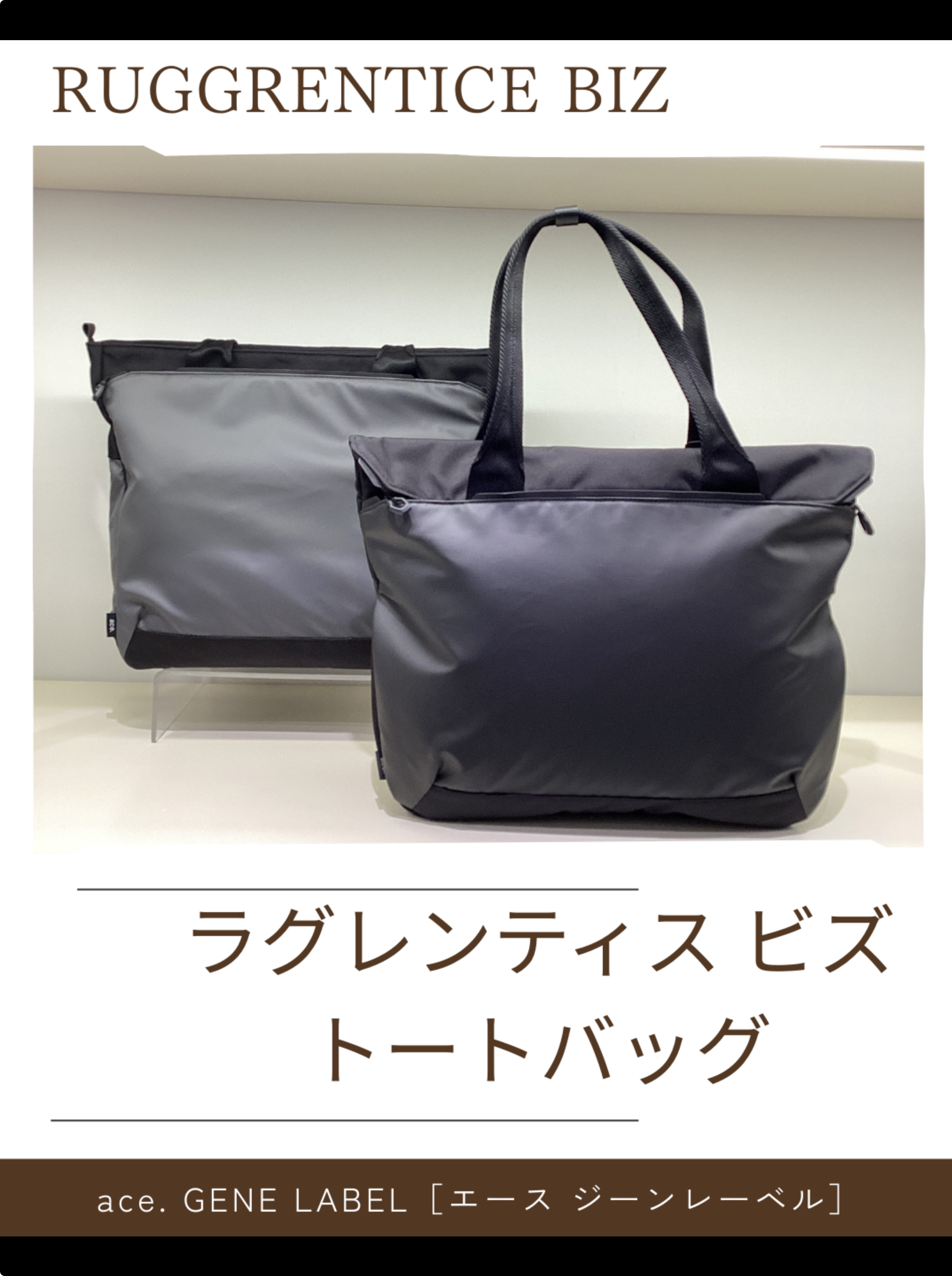 ラグレンティス ビズ トートバッグ