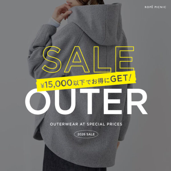 15,000円以下で買えるSALEアウター