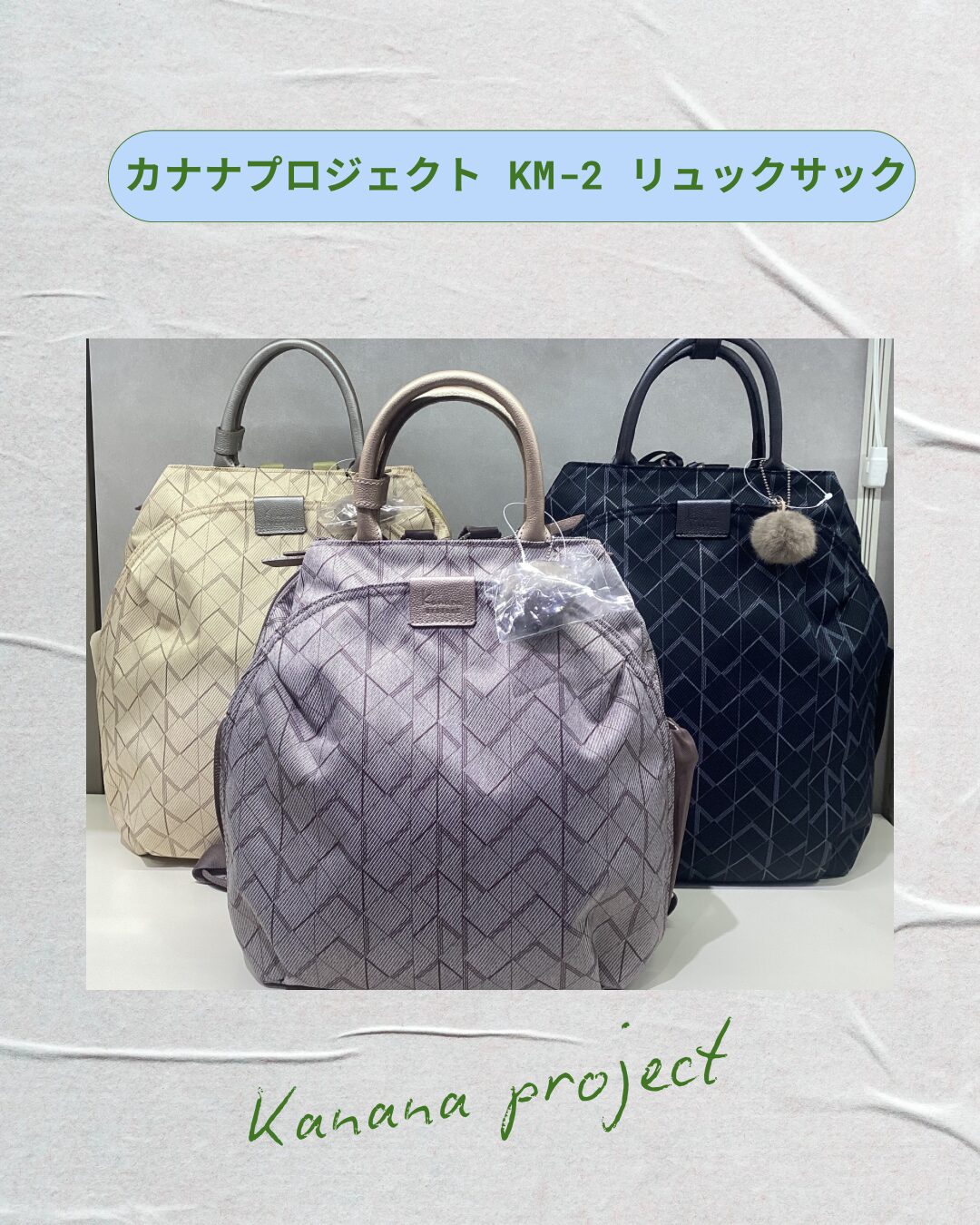 カナナプロジェクト KM-2 リュックサック