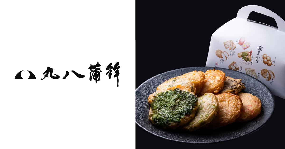 「丸八蒲鉾」が1月29日(木)〜2月5日(木)の期間限定でOPEN!!