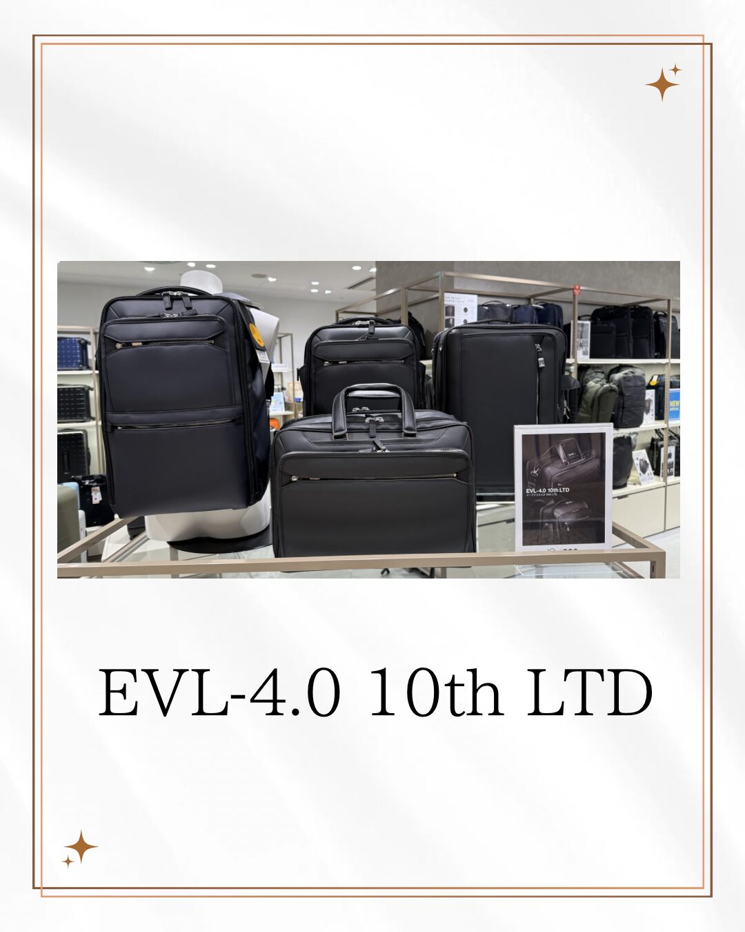 EVL-4.0 10th LTDをご紹介！