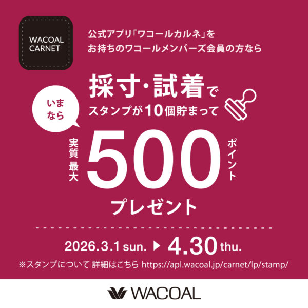 フィッティングキャンペーン♡