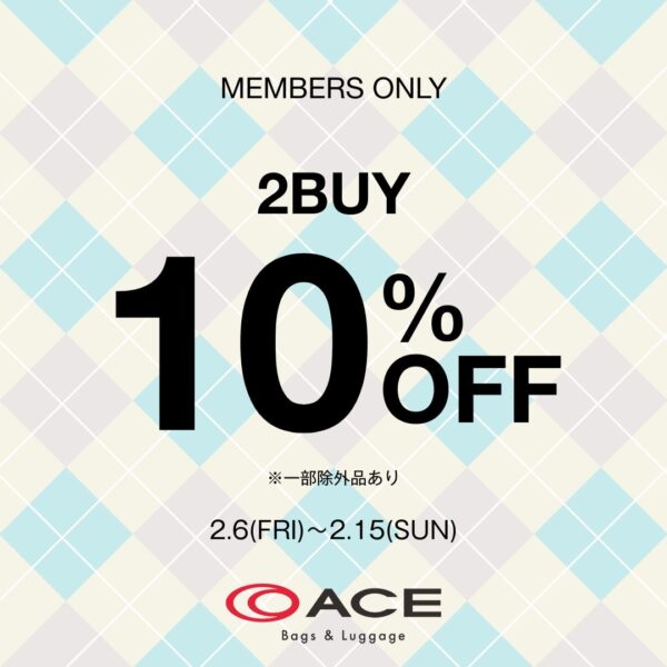 2月6日(金)〜2月15日(日)　エースポイント会員　スペシャルプライス