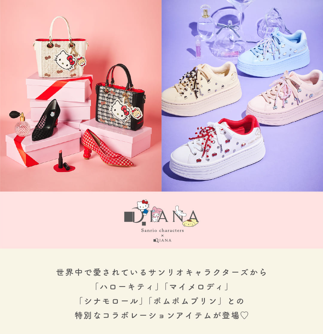 Sanrio characters × DIANA Collaboration