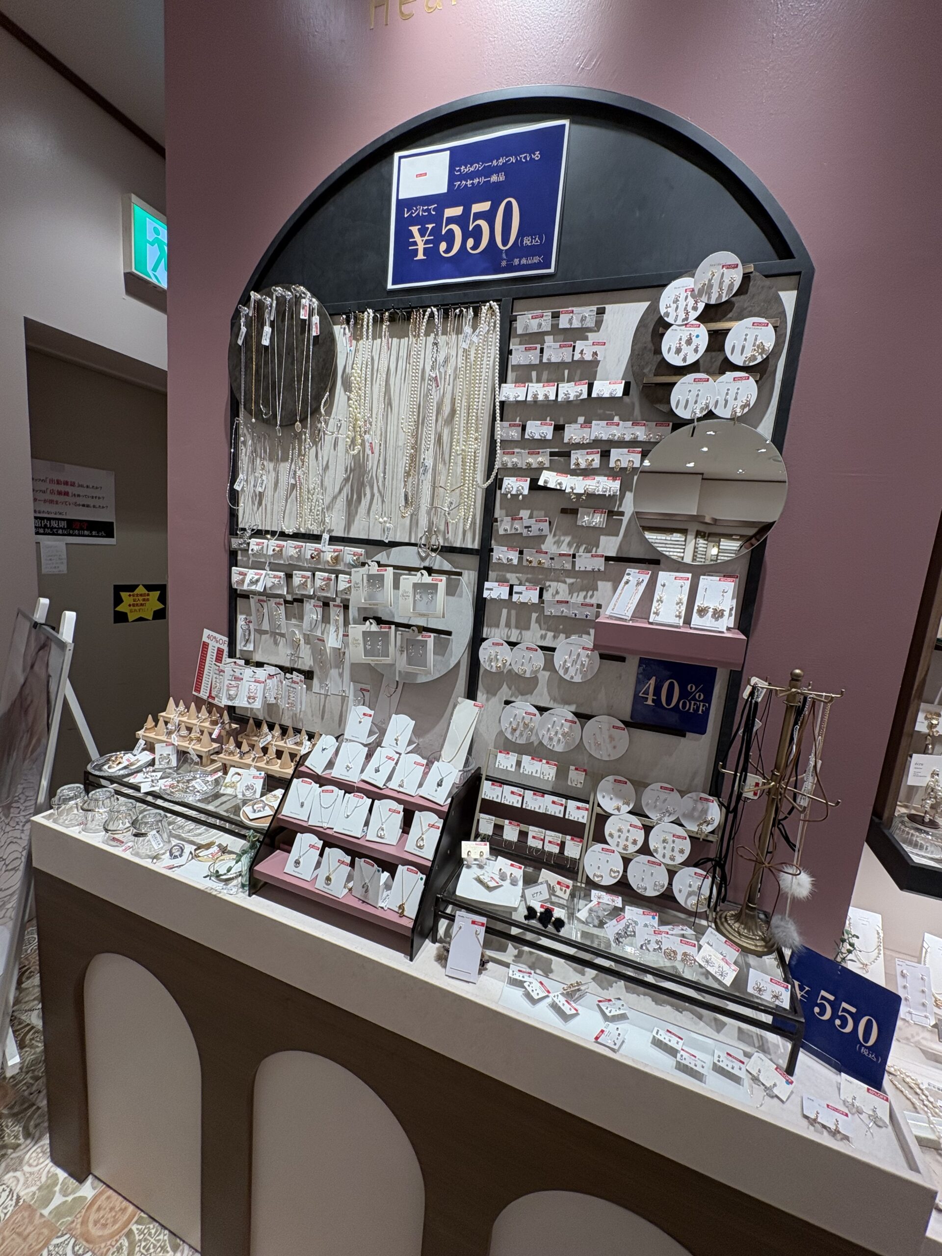 【SALE】ディアモール大阪店お得情報