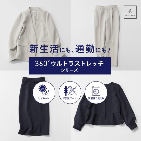 新生活にも、通勤にも！｜360°ウルトラストレッチシリーズ