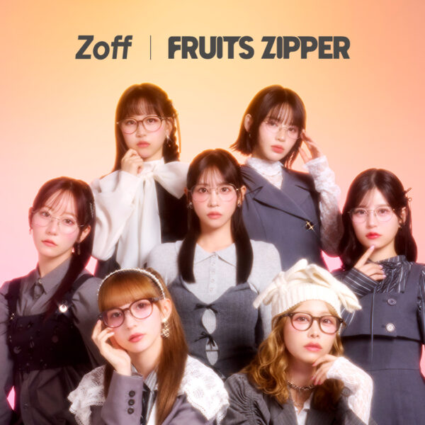 メガネブランド「Zoff」× FRUITS ZIPPER  初コラボレーションアイウェア発売
