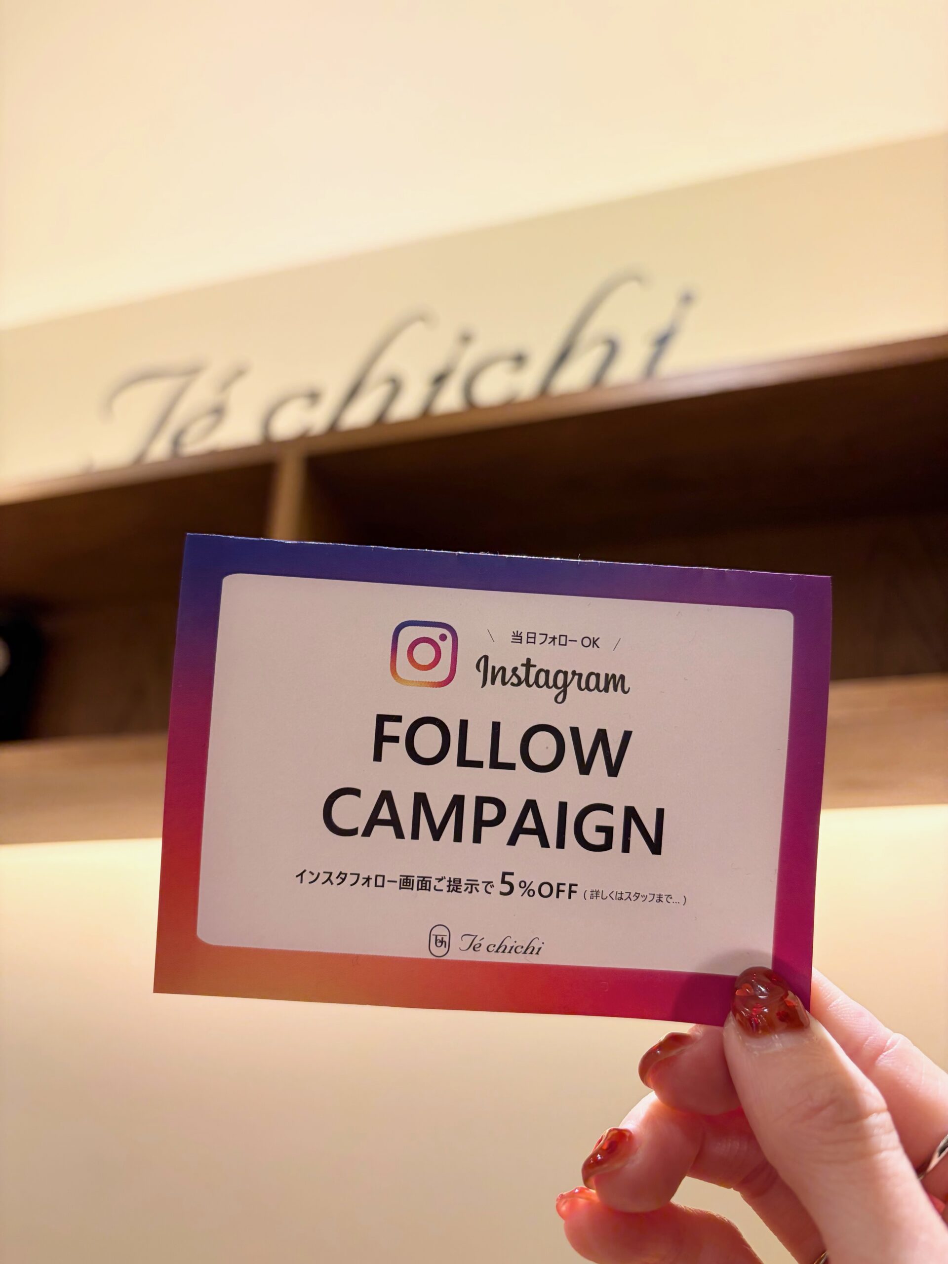 【Te chichi】Instagramフォローキャンペーン【5%OFF】