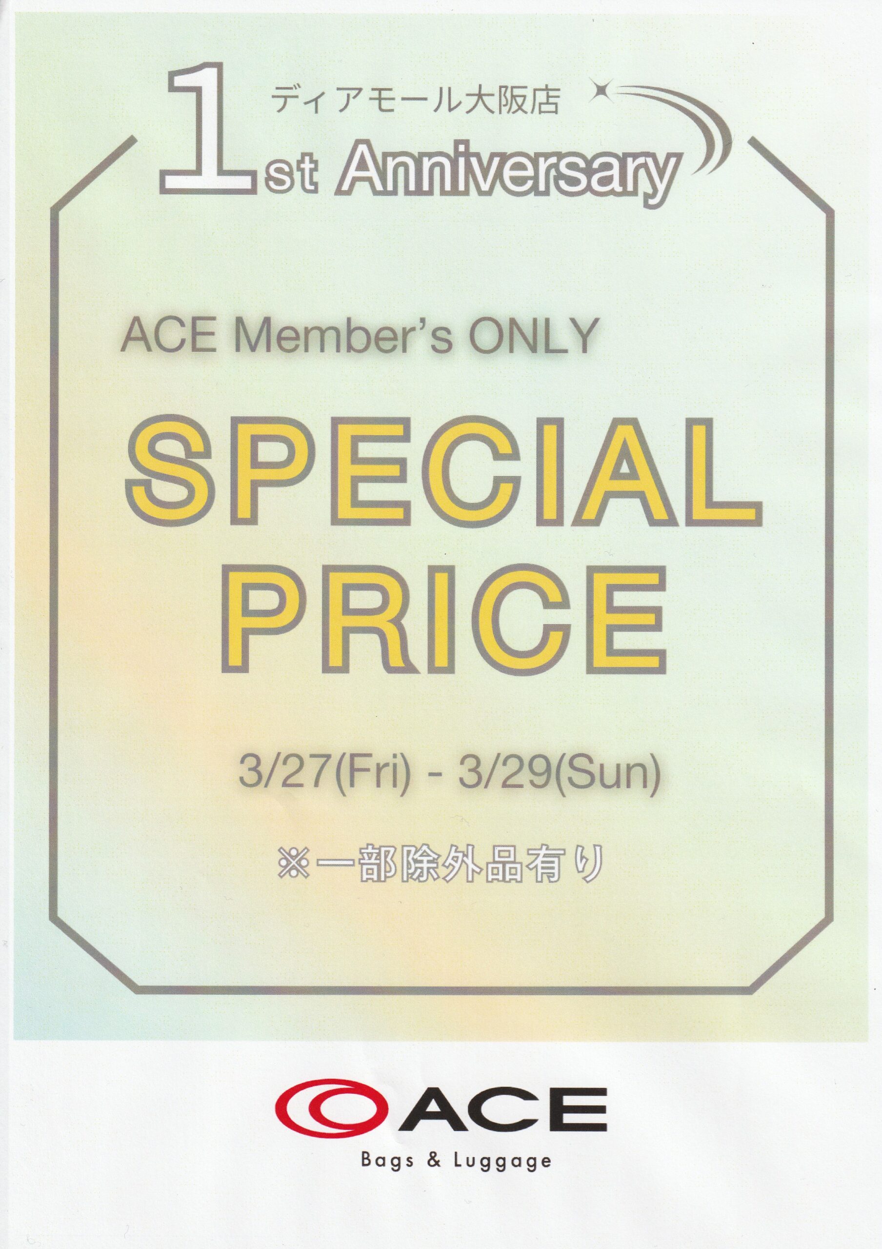 ACE Bags&Luggage オープン1周年記念