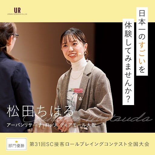 日本一のすごいを体験してみませんか？