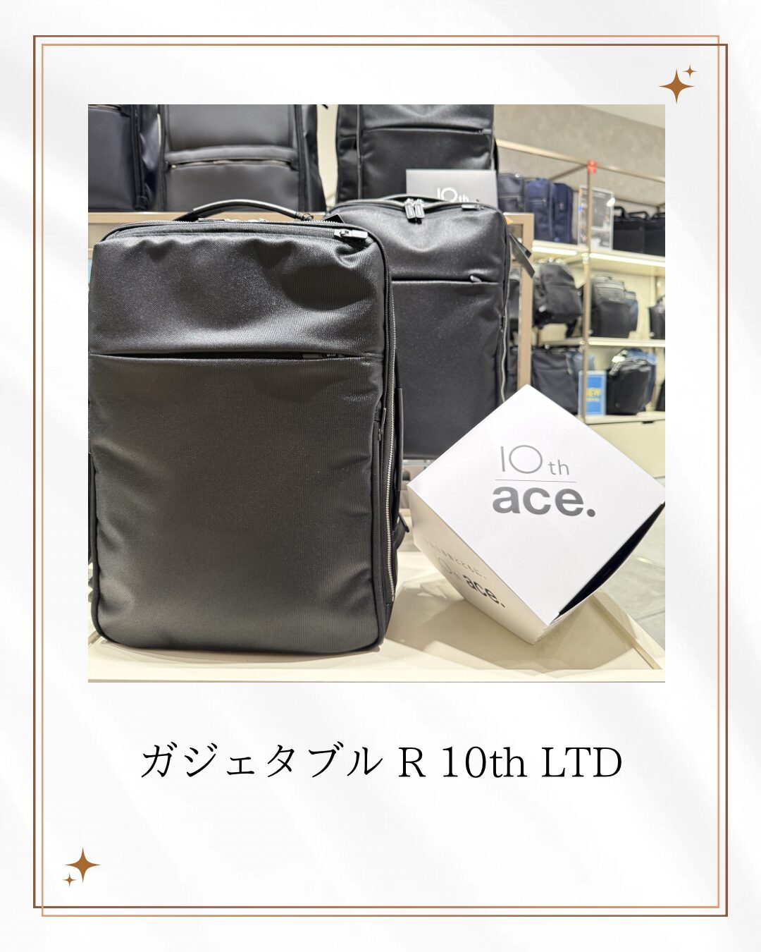 ガジェタブル R 10th LTD リュックをご紹介！