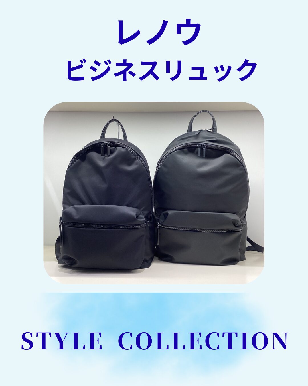 レノウ ビジネスリュック