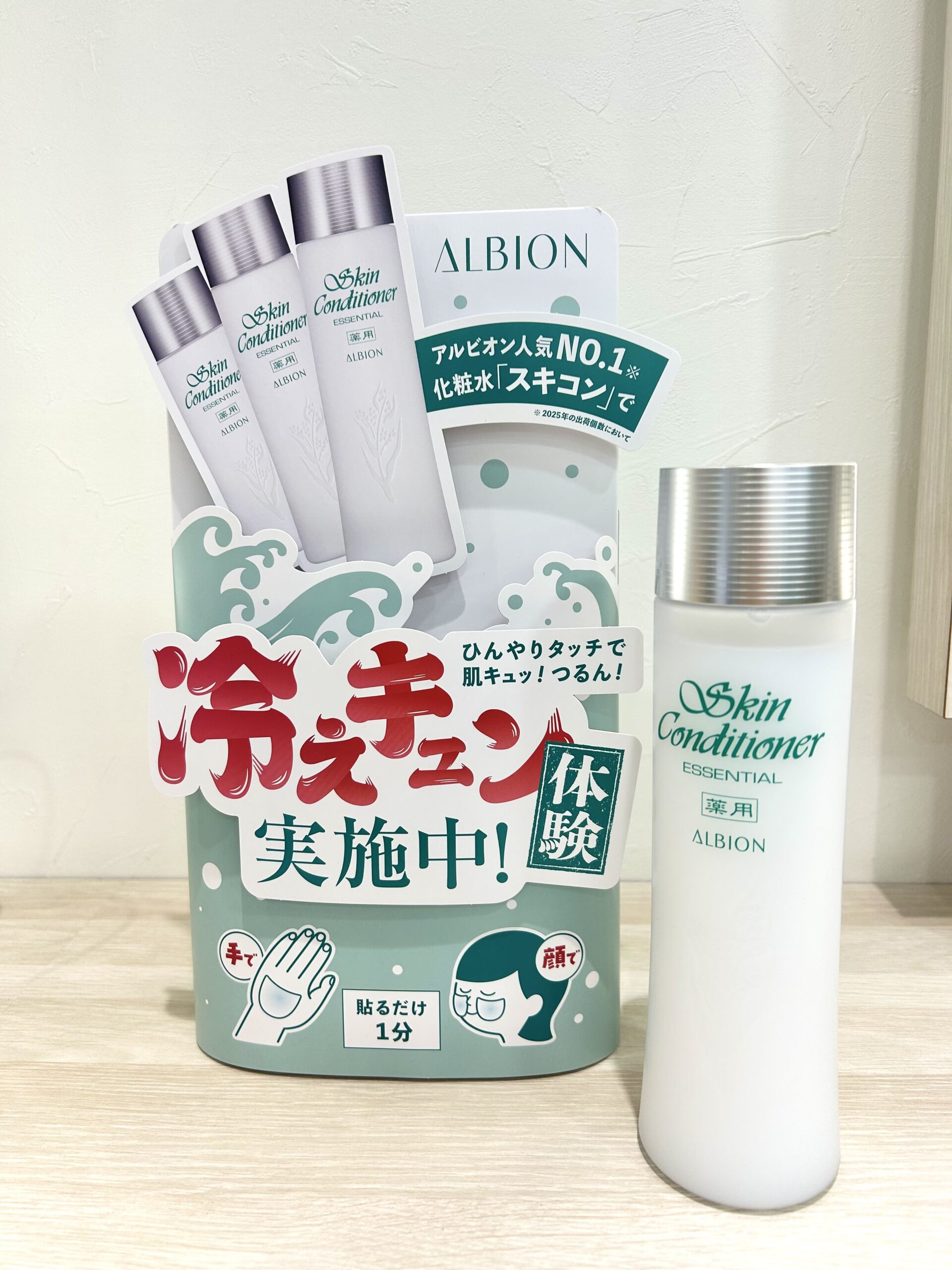 荒れやすいお肌のお守りスキンケア