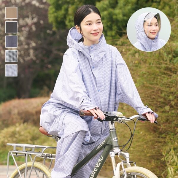 雨の日の自転車も安心、快適に。自転車対応レインコートが新登場！