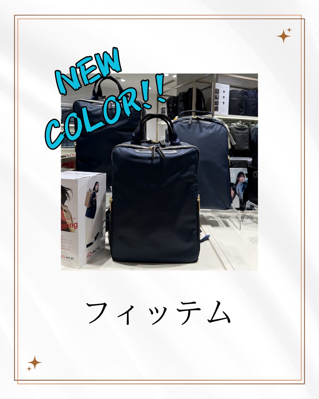 人気のリュックに新色登場！