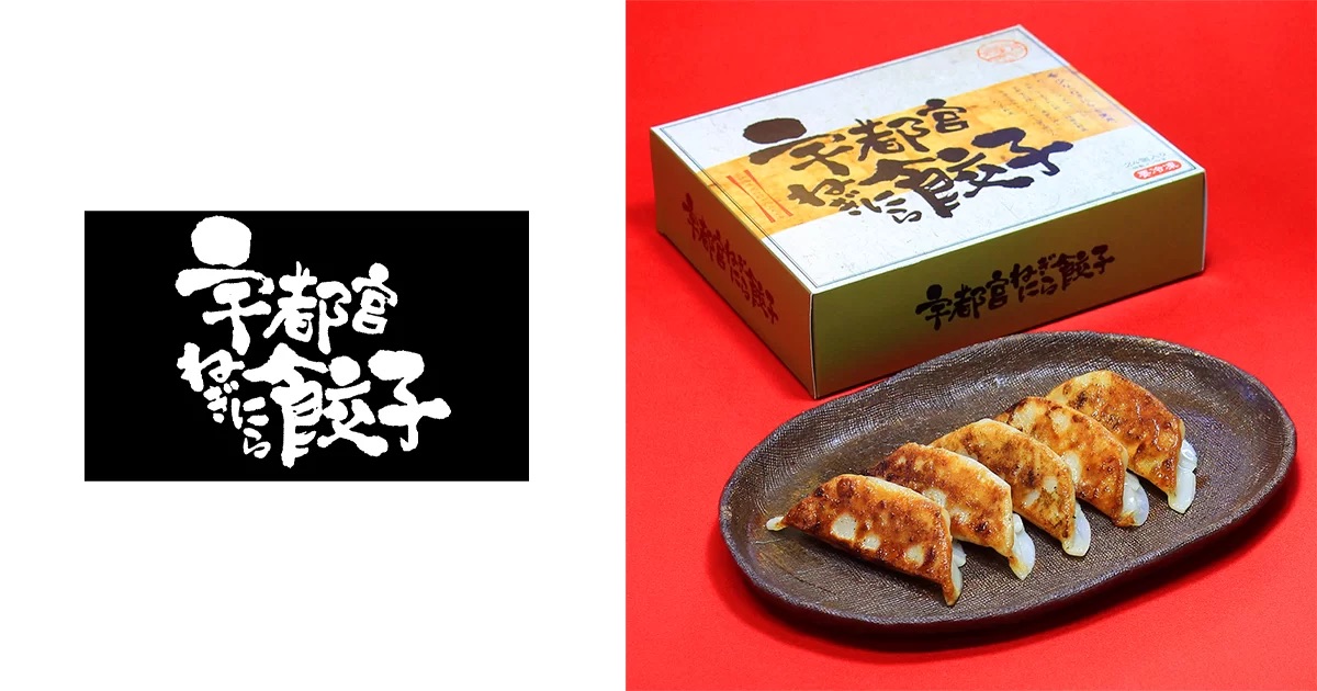 「宇都宮ねぎにら餃子・南翔小籠包」が5月20日(水)〜5月27日(水)の期間限定でOPEN!!