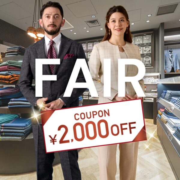 6月30日(火)までの期間限定！オーダースーツ2着で《2,000円OFFクーポン》プレゼント！