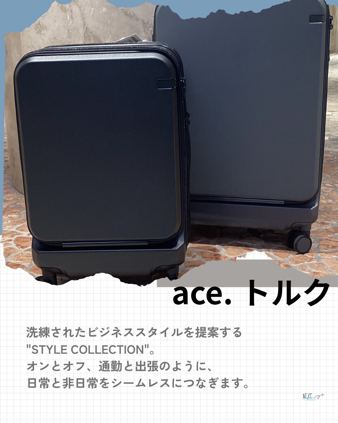 ace. 次世代ラゲージ　トルク