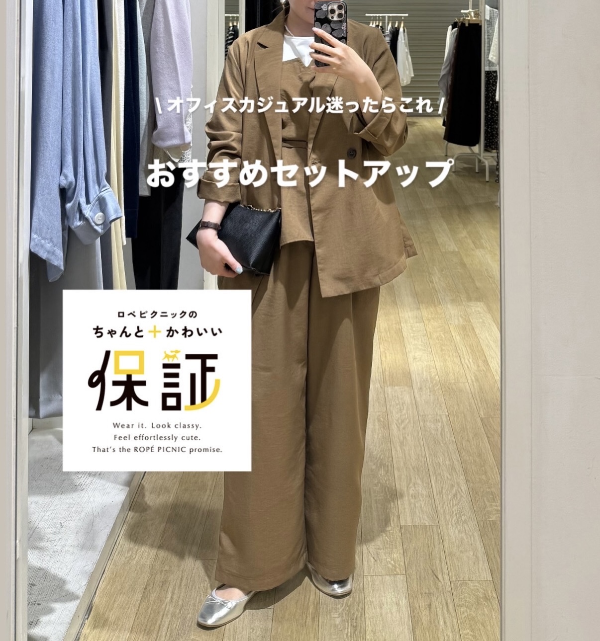 夏のおすすめセットアップ〜エアリーリネンライクシリーズ〜
