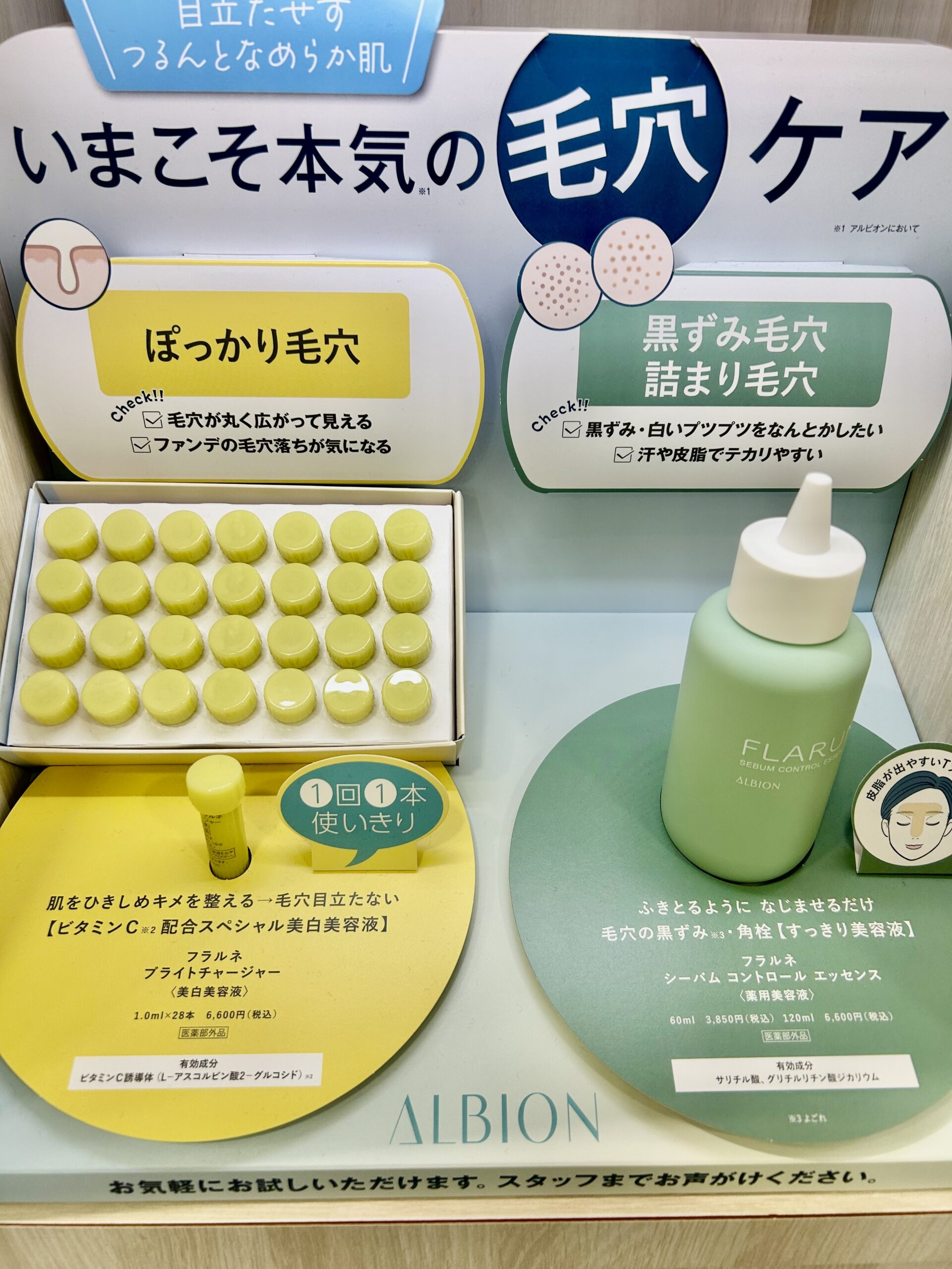 毛穴も美白もまとめてケア！